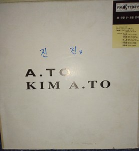 A.To - Kim A.To