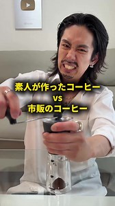 #PR #ネスレ 僕たちが優勝すれば、ガチの花火大会を開催して皆さんを無料で招待します！ サイトから1日1回の清き一票を宜しくお願いします！！ 【ティラミス牛乳のレシピ】 材料（1杯分） ・ネスカフェ エスプレッソベース：40ml ・牛乳：120ml ・マスカルポーネ：30g ・生クリーム：30ml ・砂糖：10g ・氷：適量 ・ココアパウダー：適量 作り方 1.ティラミスクリームを作る マスカルポーネ、生クリーム、砂糖を混ぜて、なめらかなクリーム状にする。 2.グラスに氷を入れる 氷をたっぷり入れると、層がきれいに出やすい。 3.牛乳を注ぐ グラスに牛乳120mlを注ぐ。 4.エスプレッソベースを入れる ネスカフェ エスプレッソベース40mlを、氷に当てるようにゆっくり注ぐ。2層っぽくなって見た目が良くなる。 5.クリームをのせる 上にティラミスクリームをのせる。 6.ココアをふる 最後にココアパウダーを多めにふって完成。 #濃縮割り師決戦 #おーがすと #検証