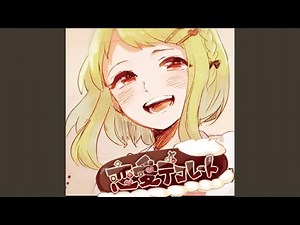 恋愛デコレート