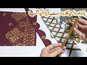 New Latest Sleeves & Daman Design With Cutwork & Lace | Pakistani Sleeves Design With Fabric Patti