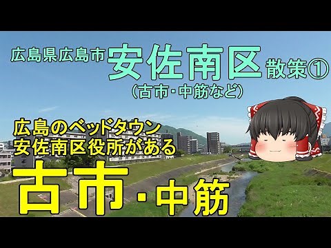 [Hiroshima City Suburbs] What kind of town is Furuichi? A thorough stroll through Hiroshima's com...