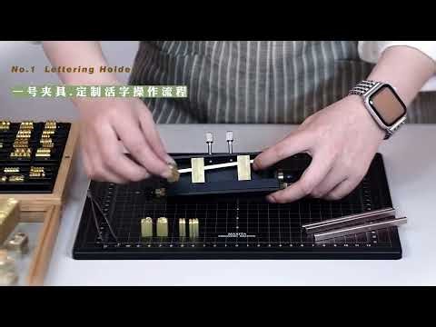 How to Install and Adjust Hot Stamping Machine Fixtures (Featuring Fixtures #1 & #2)