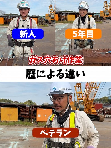 熟練の技が光る仮設工事