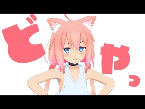 やっと健康診断にいってきたぞっ！！！【猫宮ひなた】