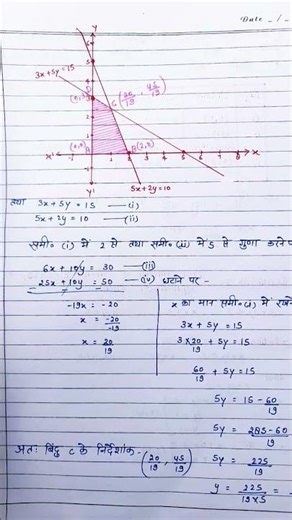 class 12th maths exercise 12.1 question 3 and 4