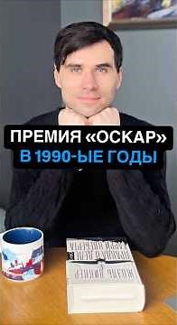 Лучшие фильмы 90-х годов