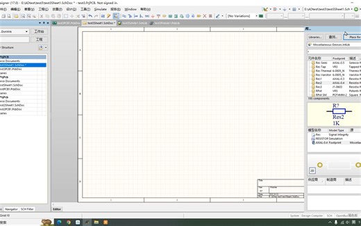 打开原理图元件库的3种方法