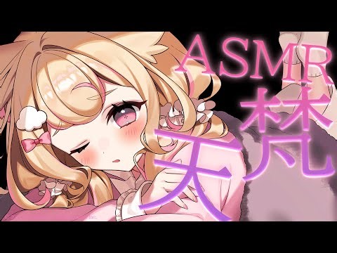 【ASMR】ゆっくり丁寧♡耳奥まで梵天が届く♡耳かき・囁き【earcleaning/whispering/睡眠導入】