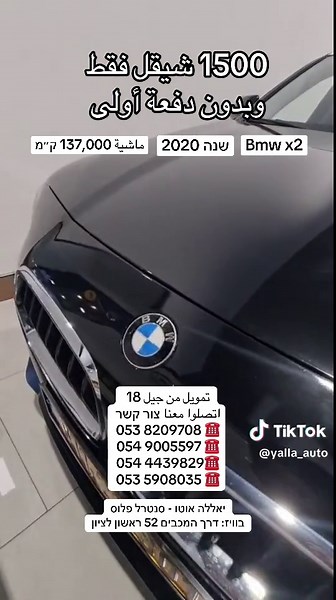 BMW X2 2020 Financing Options Available