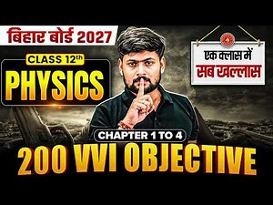 Class 12 Physics Chapter 1 to 4 | 200 Objective Questions | Bihar Board 2027