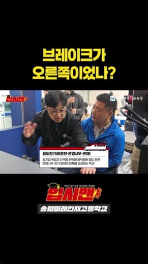입시맨_브레이크가 오른쪽이었나?