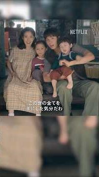 1分でわかるエスンとグァンシクの物語〈前編〉| IU×パク・ボゴム W主演『おつかれさま』| Netflix Japan