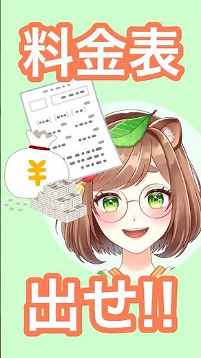 【依頼ってどうやるの？】#vtuber #live2d #shorts #依頼