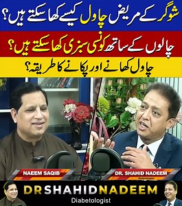 527K views · 6.4K reactions | Can people with diabetes eat rice? Yes...