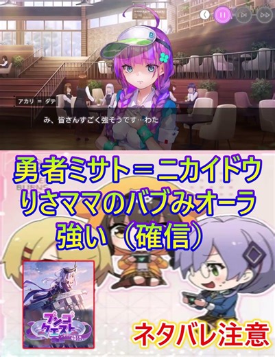 強いパーティーだ！(確信)イベント【ブンゴクエスト~ヤマワキ魔王軍、爆進でゲス！~】※ネタバレ注意【ヘブバン】 ヘブンバーンズレッド