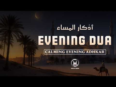Evening Adhkar | Powerful Dhikr for Mercy, Protection & Peace