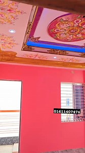 রাজকীয়  ইন্টেরিয়র ডিজাইন করুন কম খরচে best interior design in bd |...