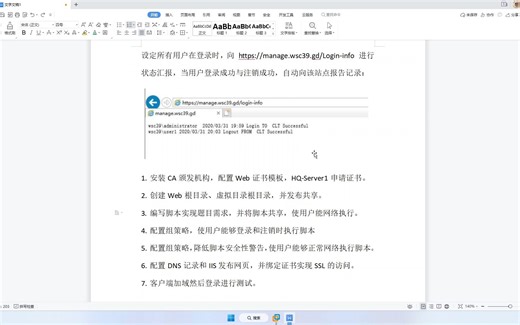 Windows用户登录自动报告