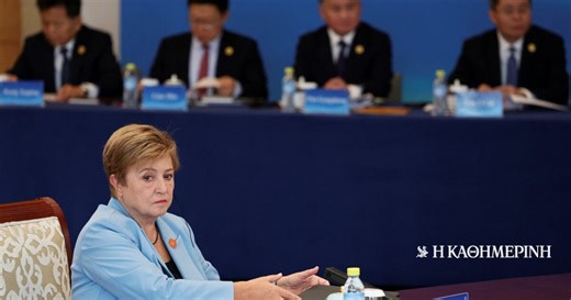 Σκληρά σχόλια του ΔΝΤ για την κινεζική οικονομία – Κάνει λόγο για κρίσιμη καμπή