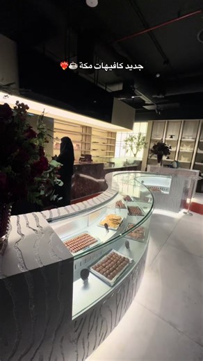 كافيه نسيبة: وجهة مثالية لأجواء الشتاء