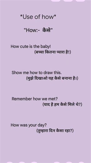 use of how #englishgrammar #englishpractice #learningenglish #enlishphrase #basictoadvanceenglish