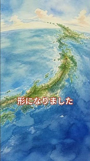 How Was the Japanese Archipelago Formed? The Geography Created by the Sea of Japan and Tectonic P...