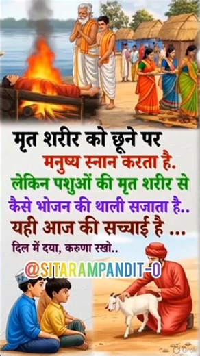 Bathing after touching a dead body, then why eat meat?”#motivation #life #kindness #shortsfeed