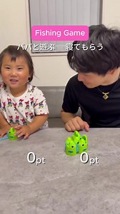 次女とパパのフィッシングゲーム対決｜ほのぼの日常動画