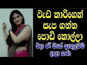 කුමාරි | Sinhala katha new | Deweni Inima | Episode 2922 | Nadagamkarayo jgisode 28 | Sinhala films