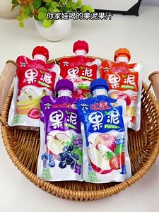 宝贝入口的东西我会买最好的，果泥我也是买最好的大品牌更放心，果汁含量高达百分之99.9，这跟吃新鲜水果有什么两样！妈妈们闭眼入吧#贝比玛玛 #果泥 #婴儿零食