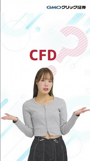 【今話題のCFD】銀の取引を始めてみよう！ #FX #CFD #トレード #投資 #GMOクリック証券