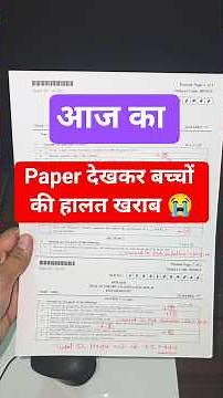 Paper देखकर बच्चों की हालत खराब 😭 | B Pharm 2nd semester| Biochemistry| Pathophysiology| Important