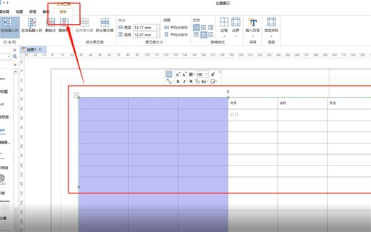 edraw如何给表格增加行和列