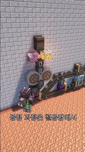 마크 산업 모드의 합금. 안산암 합금 공장 만들기 #minecraft #minecraftbuilding #쉽게만들기 #마인크래프트모드 #산업모드 #공업모드 #