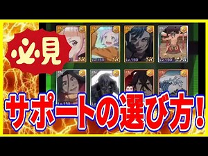 [Record of Ragnarok] Gameplay Commentary: A Must-See for Beginners!? A Guide to Choosing Support ...