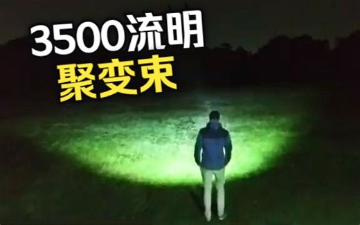户外头灯怎么选，聚光、泛光同时开启，真正解放双手。Ledlenser H19R Core