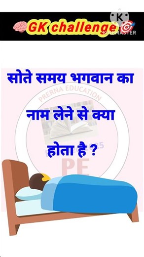 GK Top 20 Questions 💥 | GK Quiz | GK In Hindi | GK Questions and Answers | #gk #gkfacts #gkquiz