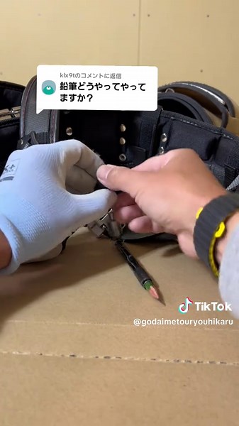大工のこだわり！便利な工具紹介動画
