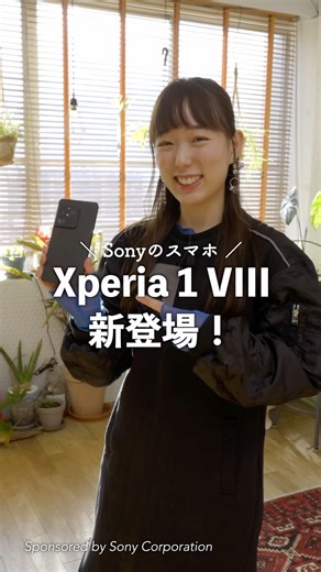I tried out the new Xperia 1 VIII and it exceeded my expectations!