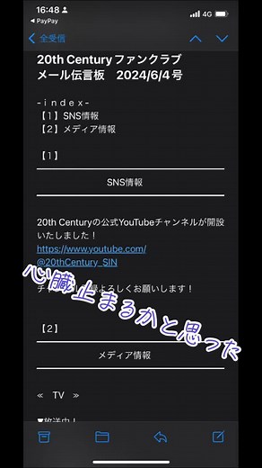 トニセンと20thCenturyのYouTube開設に関する興奮
