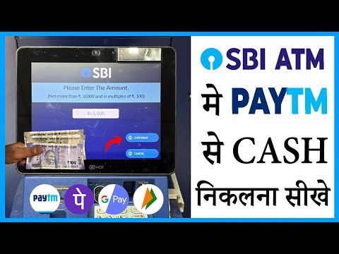 sbi atm me paytm se paise kaise nikale || how to withdraw money from atm using paytm || atm paytm