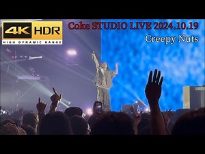 Creepy Nuts Coke STUDIO LIVE 2024 2024.10.19 4K HDR