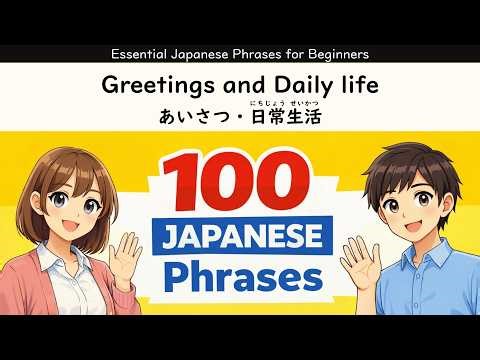 100 Essential Japanese Phrases for Beginners | Greetings and Daily Life #learnjapanese