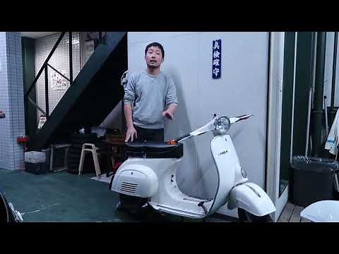 ベスパIQの上がる動画！ Vespa ET3編