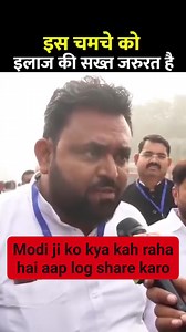 1.8K views · 106 reactions | Modi ji ko kya Kah Raha Hai #postviralシ #viralphotochallenge #jaishreeram #fbreels2025ツ #fecbookreels #facebookreelsviral #trendingreelsvideo #trendingreel #viralreelschallenge #modi #sarkar #AmitShah #indian #hindu | Rohit Tiwari | Facebook