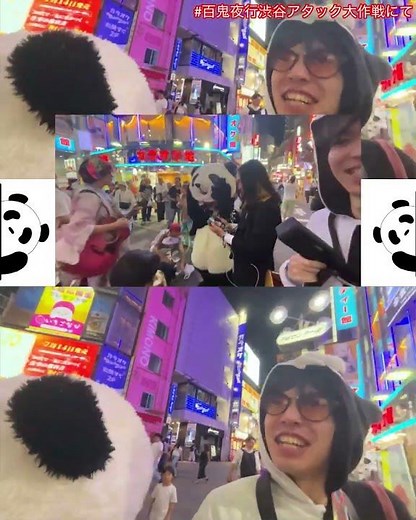 渋谷でパンダコパンダ踊った#渋谷 #踊ってみた #パンダ #歌ってみた #スクランブル交差点 #ダンガンロンパ