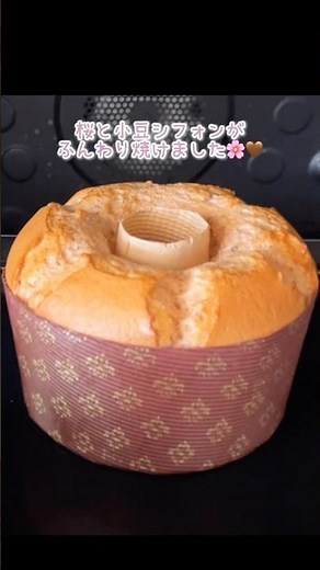 60秒で分かる🌸桜餅シフォンケーキの作り方🫘🤍 #お菓子作り #シフォンケーキ #桜 #小豆 #百均の型 #レシピ #ベーキングパウダー不使用 #ちいかわ #ハチワレ #shorts
