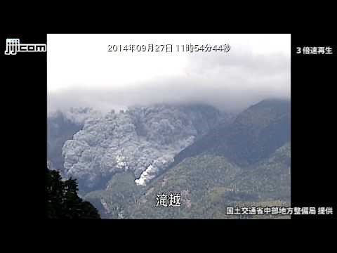 「水蒸気噴火」、火砕流発生＝御嶽山