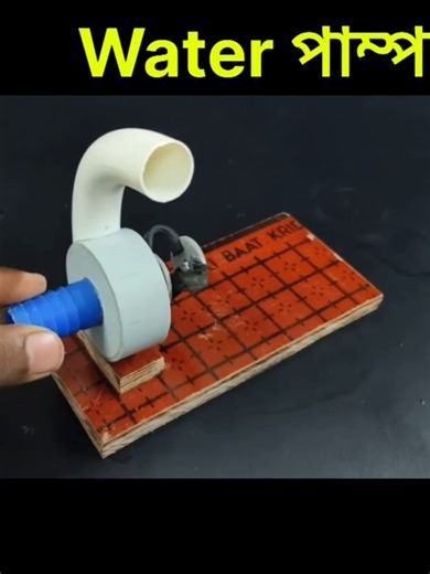 Water pump use 775 motor 03 #mibiggani #diy #foryou