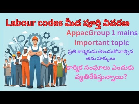 Labour codes explanation #appsc #groups #currentaffairs